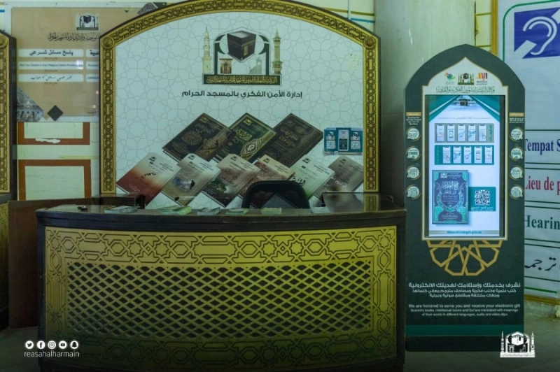إضافة الكتب للشاشة التفاعلية (مكة)
