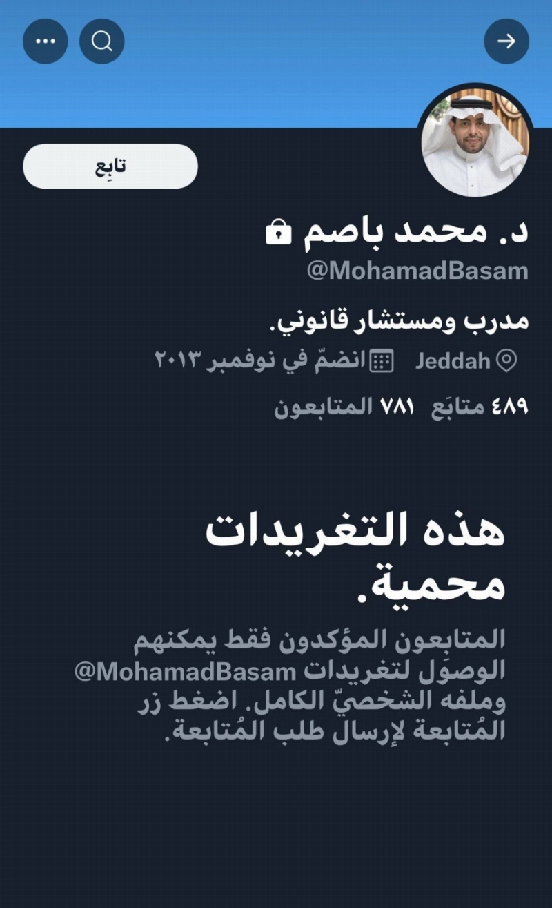حساب محمد باصم بعد إغلاقه