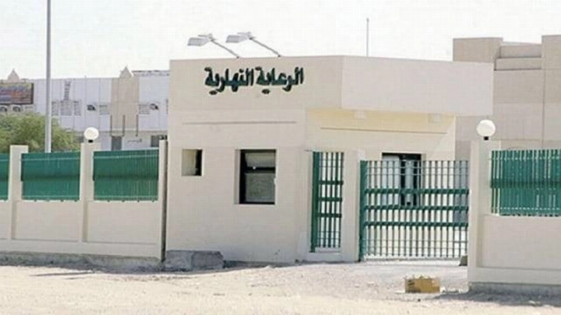 أحد مراكز الرعاية النهارية (مكة)