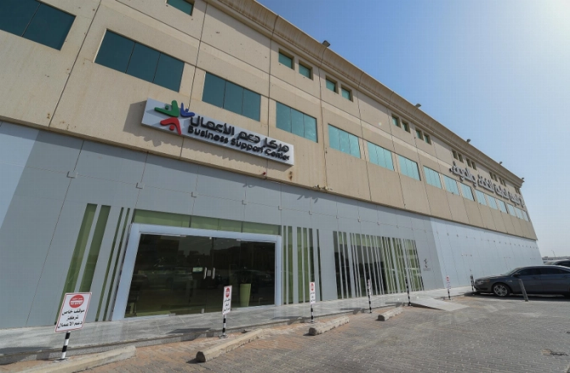 مركز دعم الأعمال التابع لهيئة الغذاء والدواء