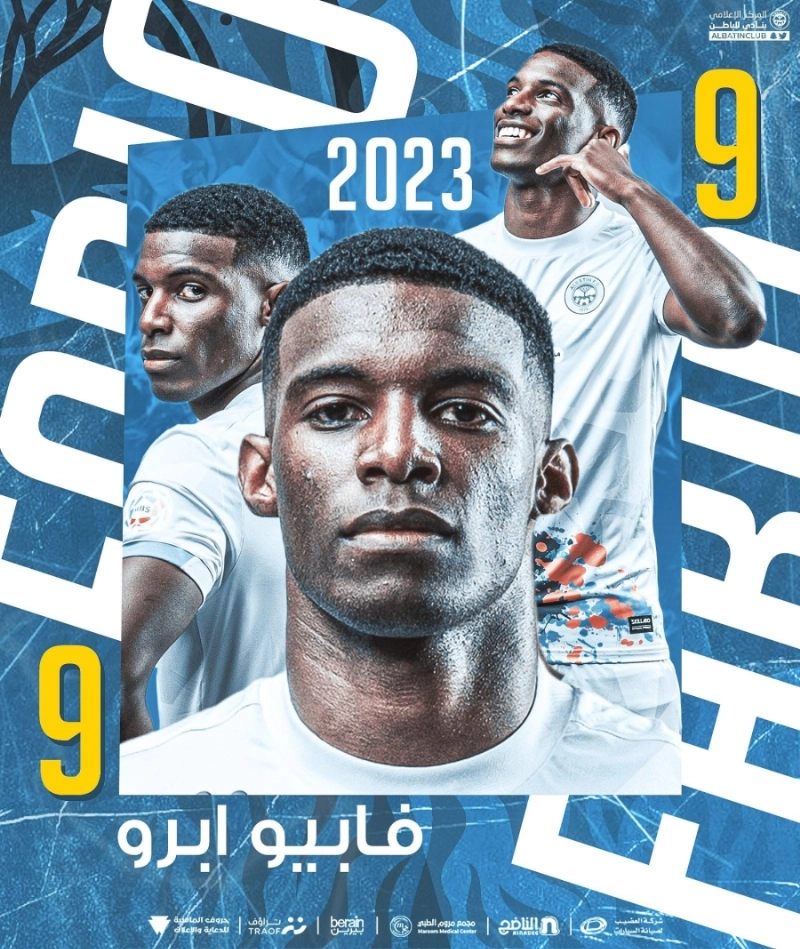 بوستر تجديد الباطن لفابيو