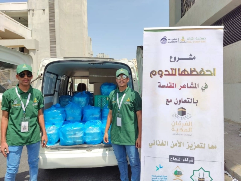 من توزيع فائض طعام الحجاج (مكة)