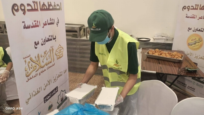 توزيع فائض طعام الحجاج (مكة)