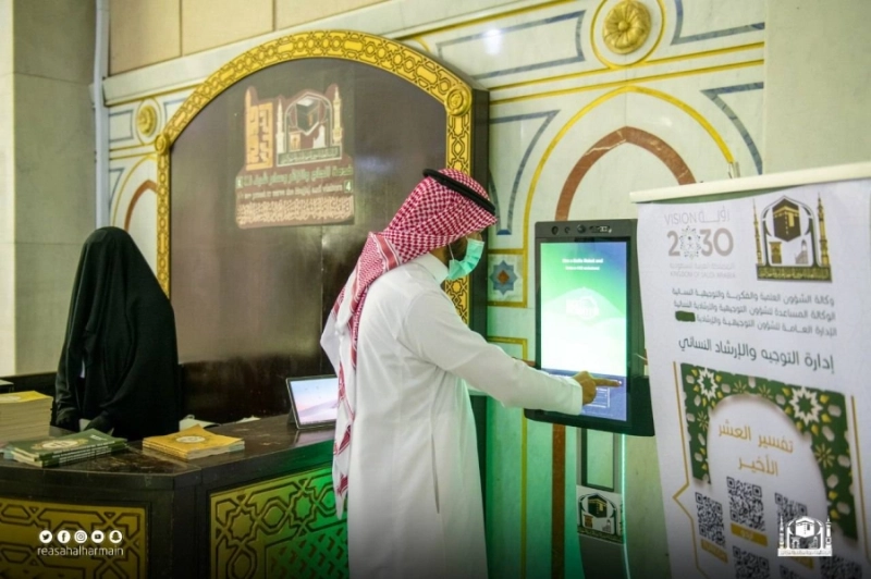 الروبوتات التوجيهية (مكة)
