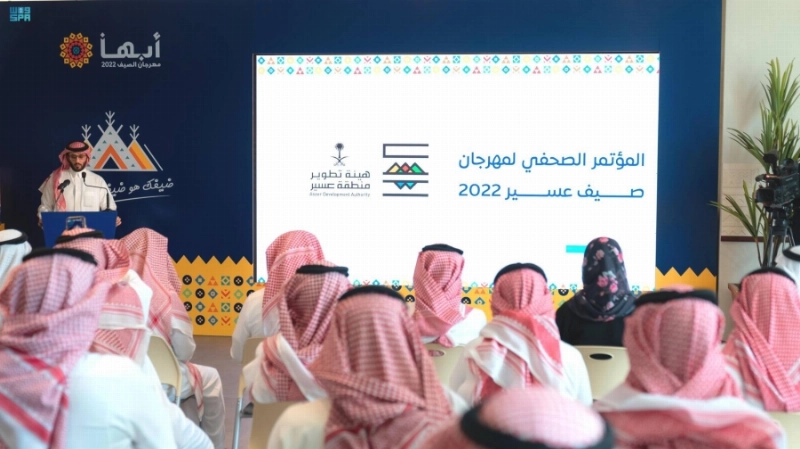 المؤتمر الصحفي في أبها