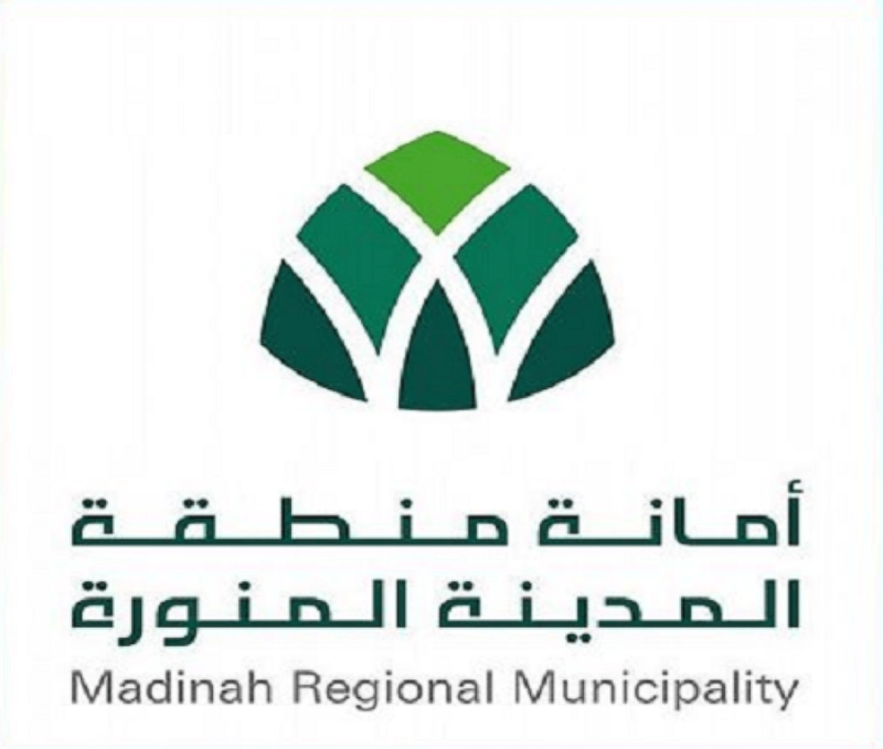 أمانة-المدينة-المنورة