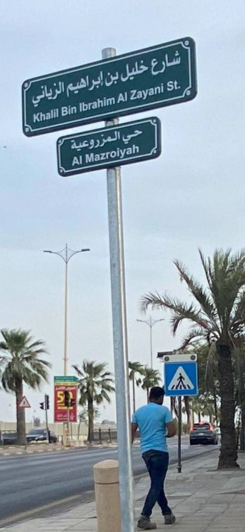 شارع خليل الزياني