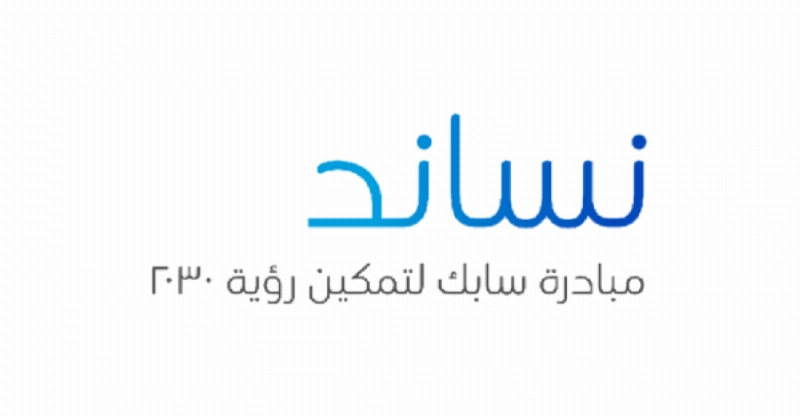 مبادرة نساند