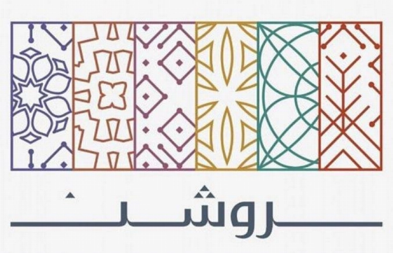 شعار شركة روشن للتطوير