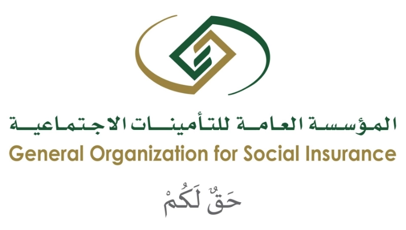 المؤسسة العامة للتأمينات