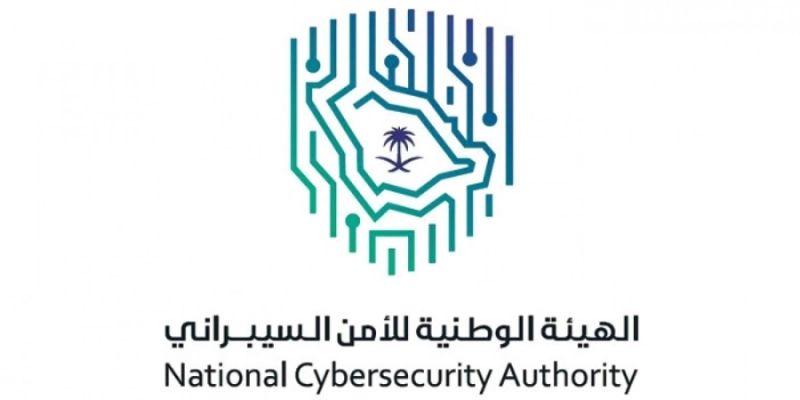 الهيئة الوطنية للأمن السيبراني السعودية
