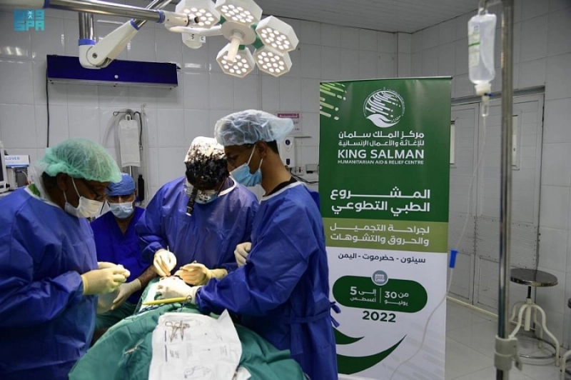 إحدى عمليات جراحة التجميل في حضرموت (واس)