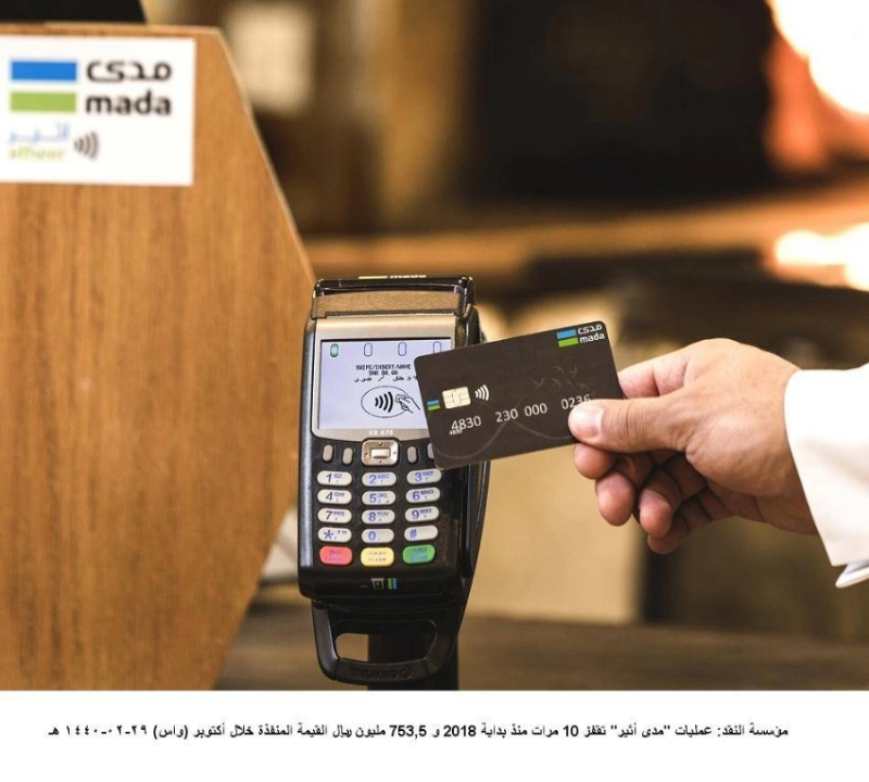 خدمة مدى