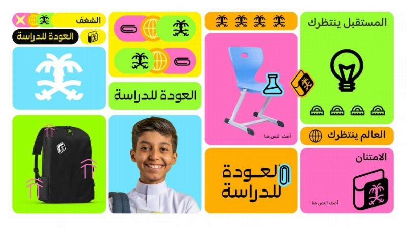 الهوية البصرية الجديدة