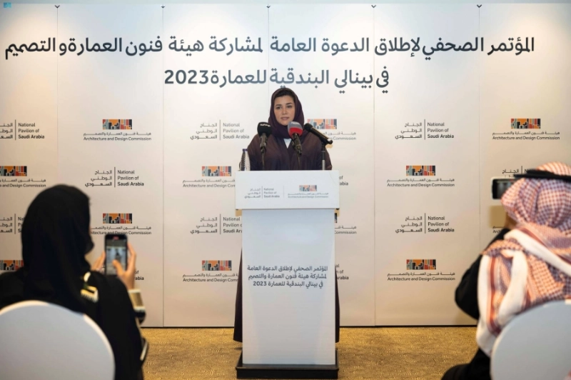 سمية السليمان تتحدث في المؤتمر الصحفي (مكة)