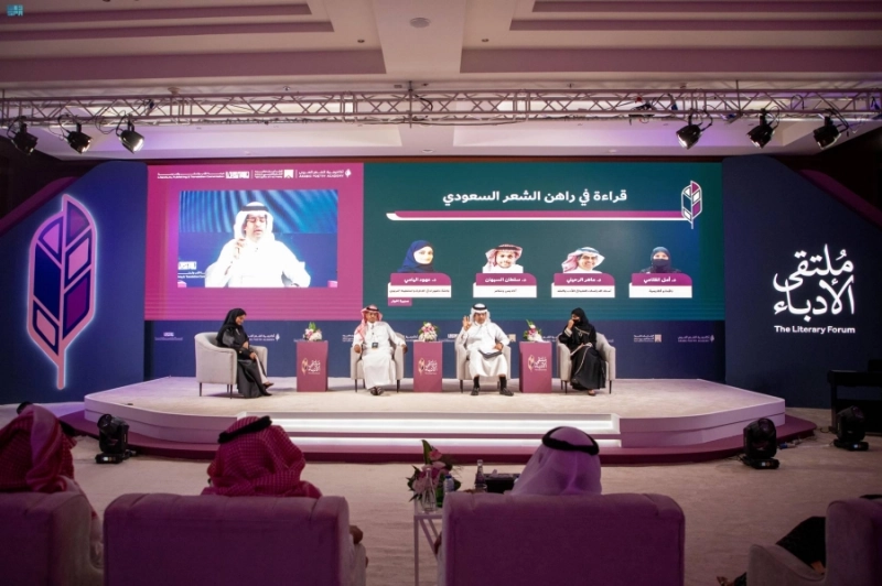 من جلسات الملتقى (مكة)