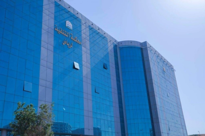 محكمة التنفيذ بالرياض (مكة)