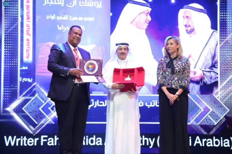 جانب من التكريم (مكة)