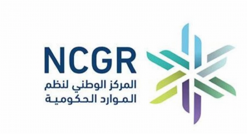 المركز الوطني لنظم الموارد الحكومية شعار