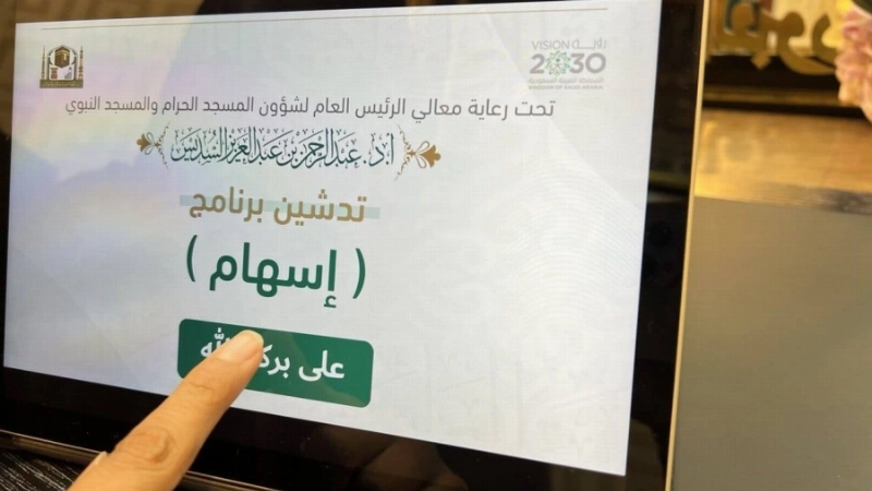 تدشين البرنامج