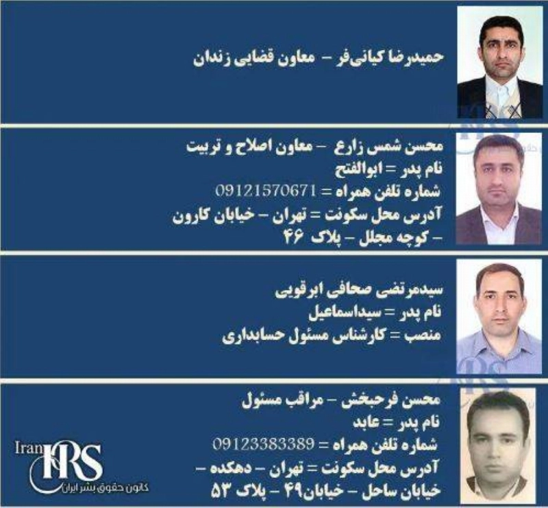 أسماء جلادين كشف عنها مركز حقوق الإنسان (مكة)