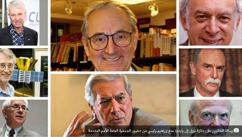 عدد من الحائزين على جائزة نوبل (مكة)
