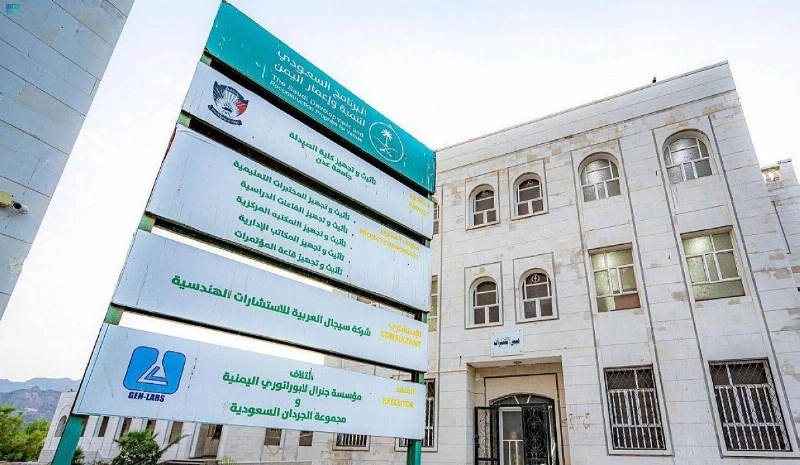 مبنى كلية الصيدلة بعدن (واس)