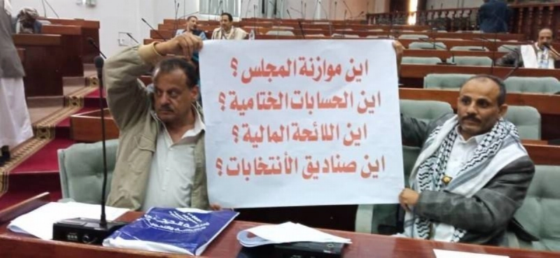 عدد من البرلمانيين يحتجون في صنعاء (مكة)