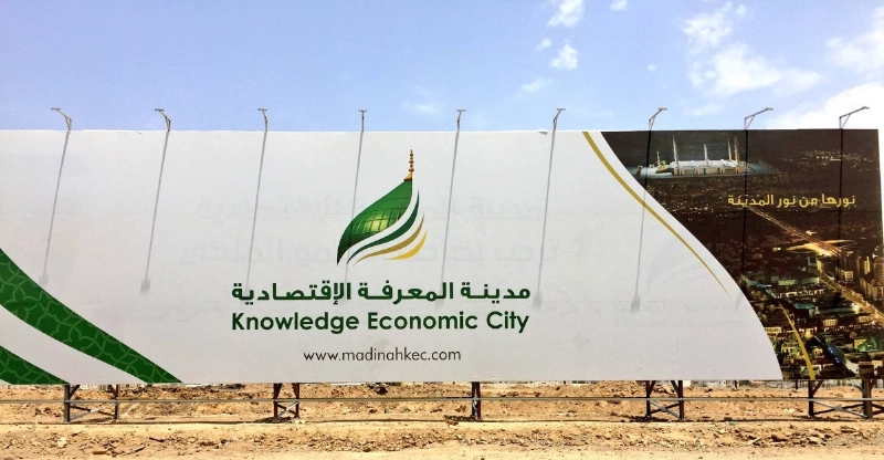 من موقع مدينة المعرفة