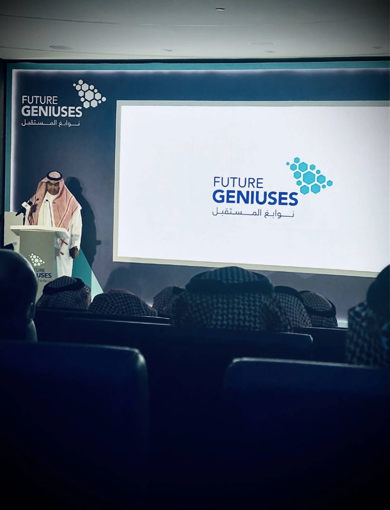 من حفل اختيار نوابغ المستقبل