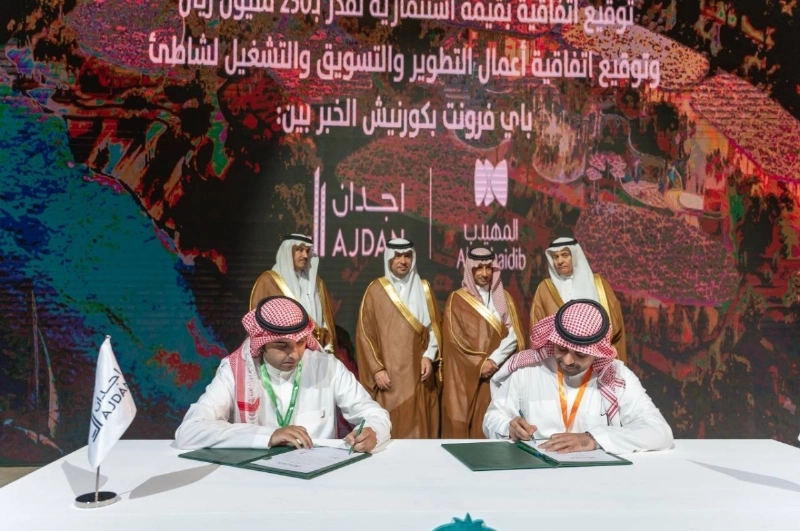 جانب من توقيع الاتفاقية