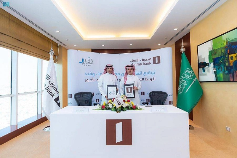 بعد توقيع الاتفاقية بين الإنماء ومدد