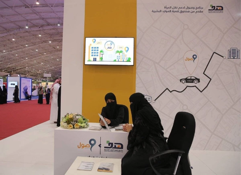 إحدى المستفيدات من برنامج وصول