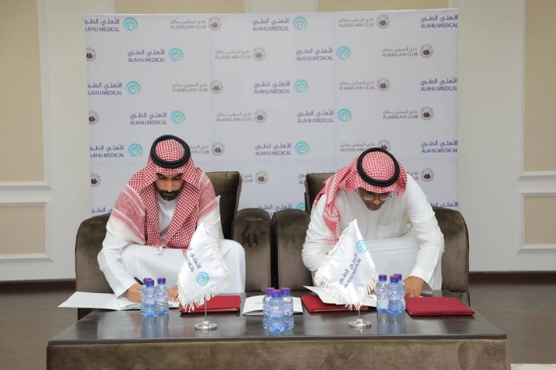 الجبلين يوقع عقد رعاية مع الأهلي الطبي