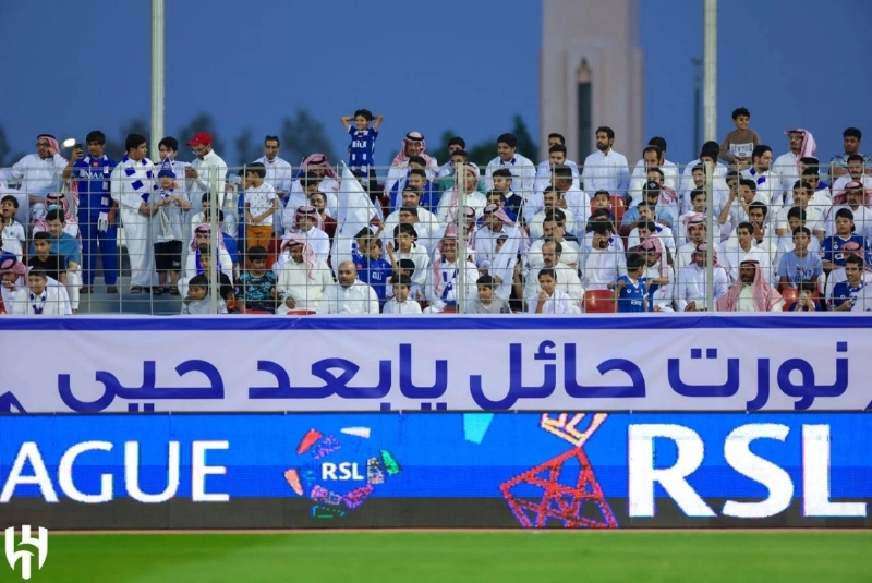 جماهير الهلال في حائل
