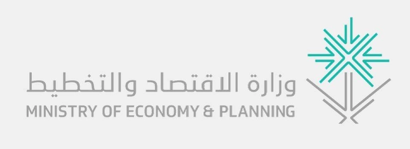 وزارة الاقتصاد والتخطيط