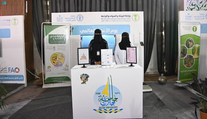 ركن الجامعة للتعريف بالغذاء الصحي (مكة)