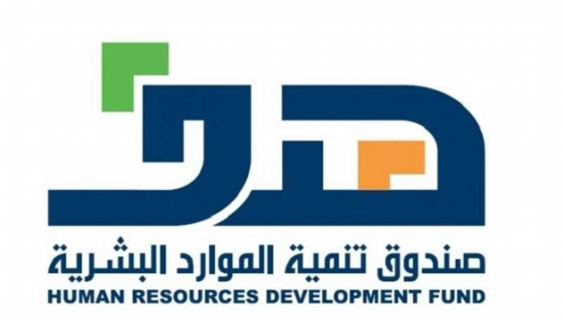 شعار صندوق تنمية الموارد البشرية هدف