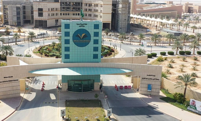 جامعة الأمير سطام (مكة)