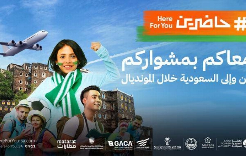 حاضرين