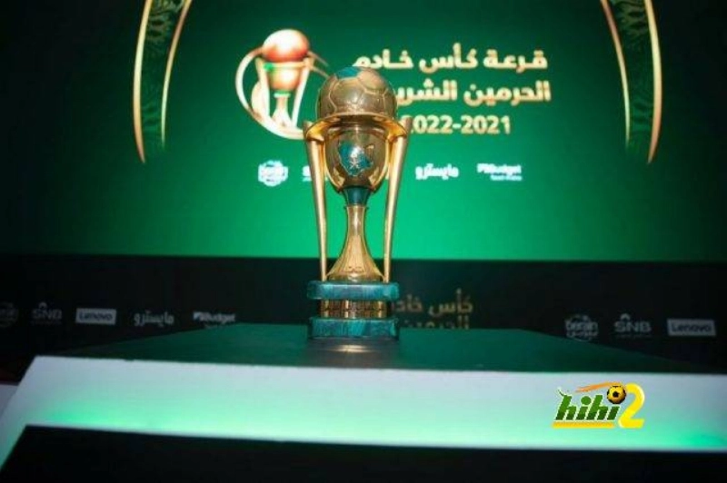 كأس الملك