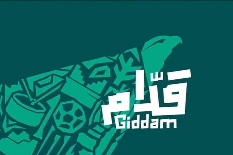 حملة قدام
