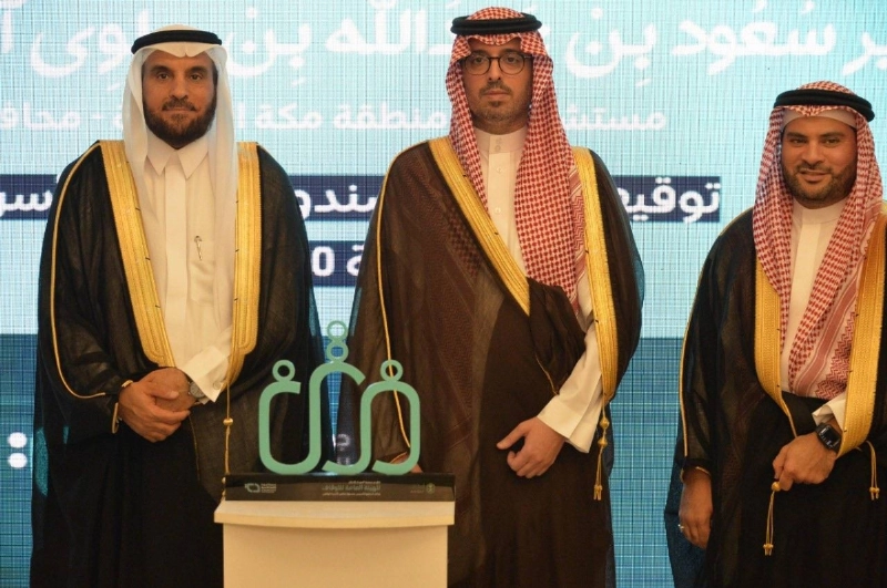 سعود بن عبدالله يشهد الاتفاقية (مكة)