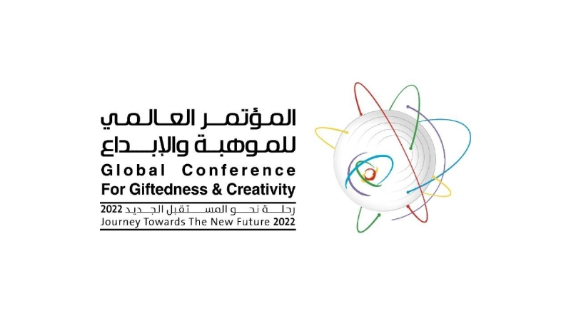 المؤتمر العالمي للموهبة والإبداع