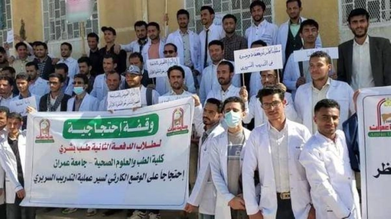 وقفة احتجاجية لطلاب طب جامعة عمران (مكة)