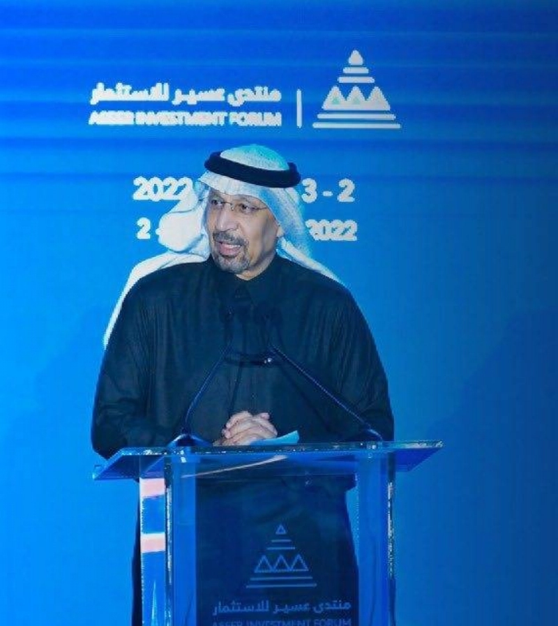 خالد الفالح يلقي كلمته