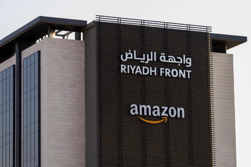 أمازون الرياض