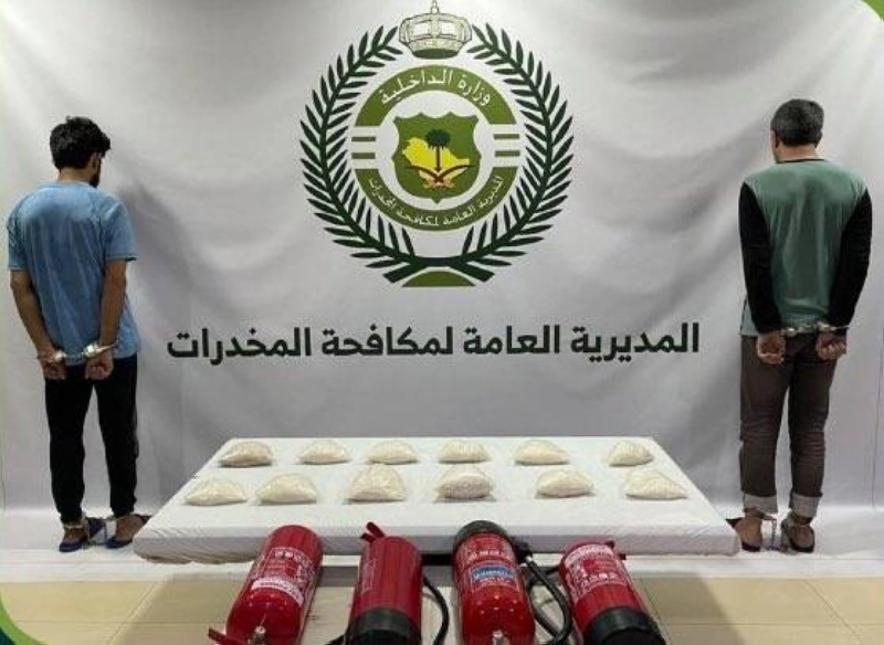 المقبوض عليهما (مكة)