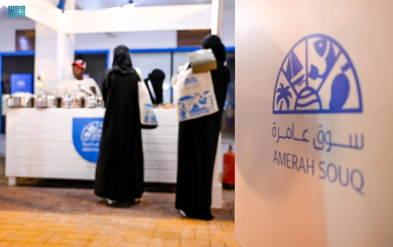 السوق يدعم الأسر المنتجة (مكة)