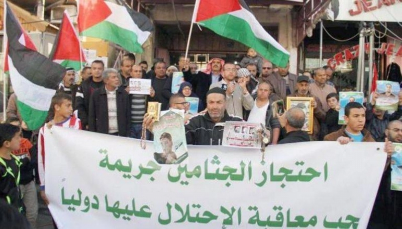 مسيرة تطالب بإعادة جثامين الفلسطينيين (مكة)